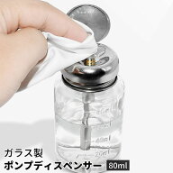 送料無料 ポンプディスペンサー プレスボトル ネイルリムーバー 80ml ネイルアート用品 ジェルネイル ガ…