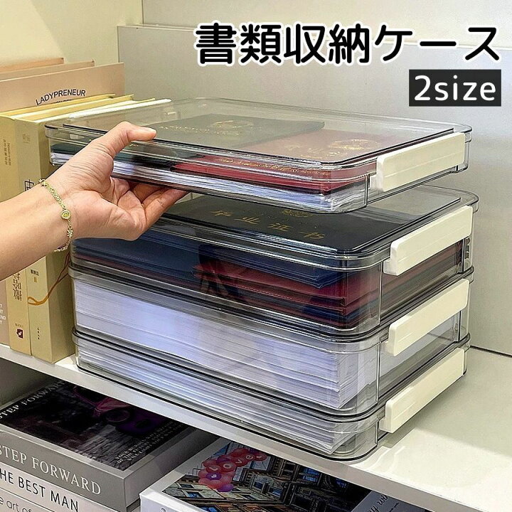 楽天市場】送料無料 書類収納ケース A4サイズ 蓋付き クリア 透明 浅型 
