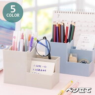 送料無料 ペン立て ペンスタンド 鉛筆立て ペンホルダー 四角形 スクエア型 文房具入れ 小物入れ 机上収…