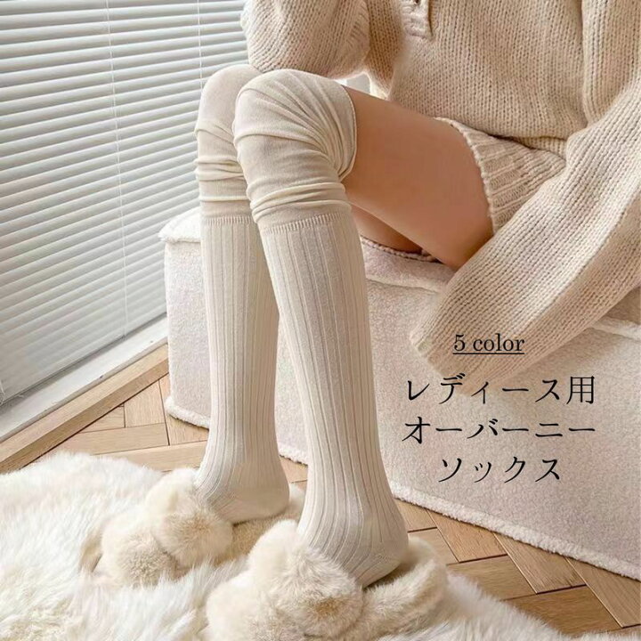 リアルスタイル REAL STYLE レッグウォーマー 靴下 ハイソックス レディース 秋冬 暖かい 防寒 ロング ボア ファー もこもこ おしゃれ  レッグカバー 裏起毛 制服 （モカベージュ） - ファッション通販 MAGASEEK(マガシーク) ふわふわオーバーニーソックス6足、クラシックニーサイハイソックス、ソリッドカラーオーバーニーレッグウォーマー冬