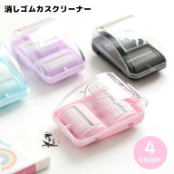送料無料 消しゴムカスクリーナー ミニクリーナー 卓上クリーナー 手動 消しカス掃除 可愛い 学生 ロゴ …