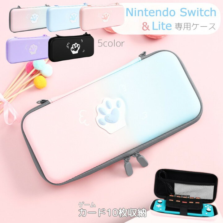 楽天市場】送料無料 Nintendo Switchケース Switch Liteケース Switch 