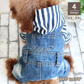 送料無料 ドッグウェア ペットウェア つなぎ カバーオール 犬服 猫服 ペット用品 フード付き 袖あり 前開き スナップボタン オーバーオール デニム 重ね着風 ダメージ加工 おしゃれ 可愛い