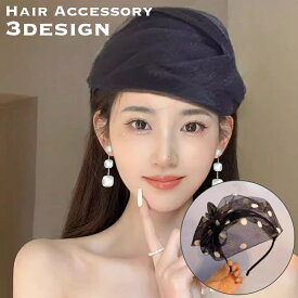 送料無料 カチューシャ レディース 女性 ヘアアクセサリー メッシュ 幅広 ヘアバンド風 水玉 ドット 無地 可愛い 通気性 ファッション小物