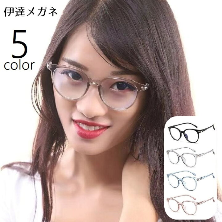 楽天市場】送料無料 伊達メガネ ファッション眼鏡 伊達めがね 男女兼用 