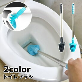 送料無料 トイレブラシ トイレクリーナー 柄付き 吊り下げ収納 フチ裏 便器掃除 便利 やわらかい シンプル 可愛い 洗いやすい トイレ用品 掃除グッズ 清掃道具 黒 青 日用品 生活雑貨