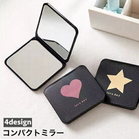 送料無料 コンパクトミラー 手鏡 折り畳み式 折りたたみ 両面 携帯 持ち運び ハート スター おしゃれ かわいい 化粧直し 身だしなみ お手入れ ポケットミラー 携帯用 ミニ手鏡