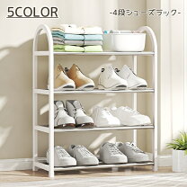 楽天市場】シューズラック フレーム4段 39ショップの通販