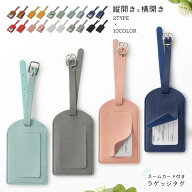 送料無料 ネームタグ 目隠しカバー付き 縦開き 横開き 長方形 レザー調 ラゲッジタグ 名前タグ ネームホ…