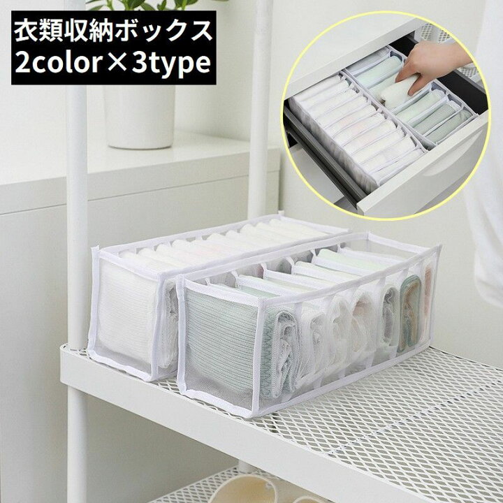 楽天市場】送料無料 衣類収納ボックス 下着収納ケース 折りたたみ 
