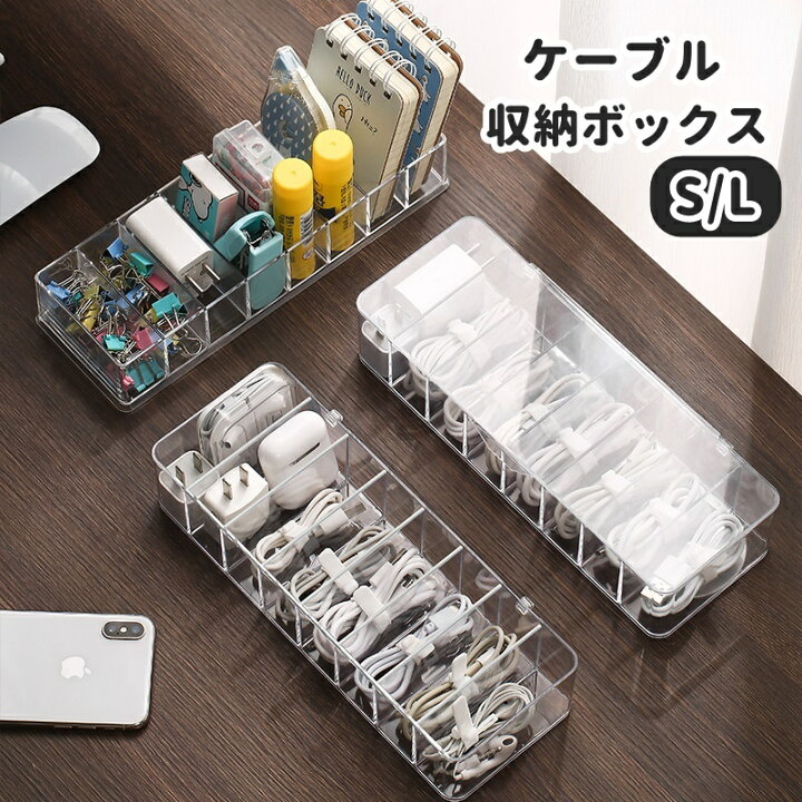 楽天市場】送料無料 ケーブル 収納ケース ケーブルボックス コード 