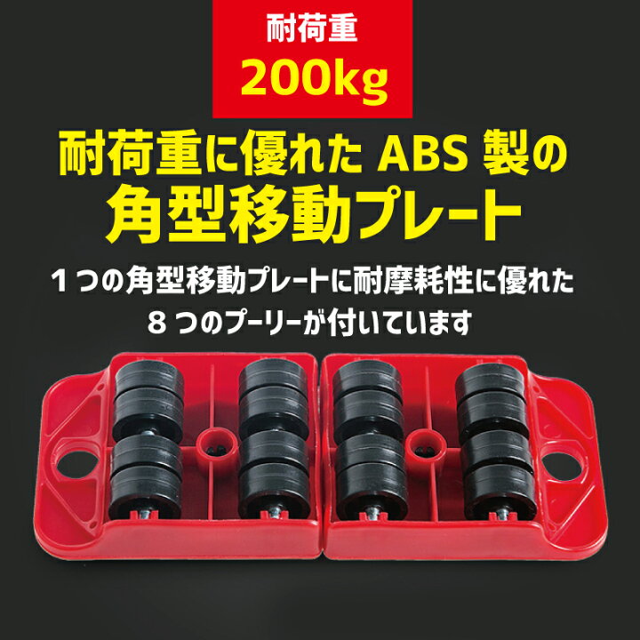 楽天市場】送料無料 家具移動リフター 家具リフター 5点セット 