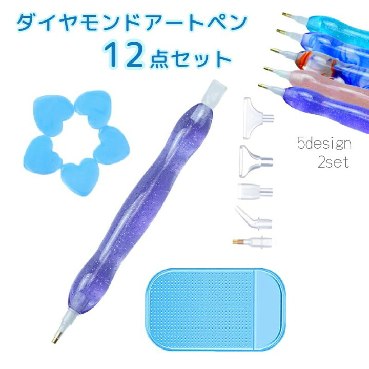 楽天市場】送料無料 ダイヤモンドアートペンセット 12点セット 工作 