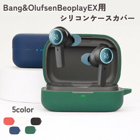 送料無料 Bang & Olufsen Beoplay EX 用 ケースカバー ワイヤレスイヤホンケースカバー イヤホン用アクセサリー 充電ケースカバー シリコン 保護ケース 無地 シンプル ブラック ホワイト