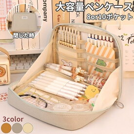 送料無料 大容量ペンケース 文房具 ポーチ ペンケース 小物入れ キャンバス ポケット 多機能 ボックス 可愛い おしゃれ
