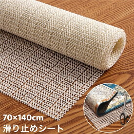 送料無料 滑り止めシート フリーカット マット ラグ 滑り止めマット 滑り止め ノンスリップ パッド カーペット 固定 転倒防止