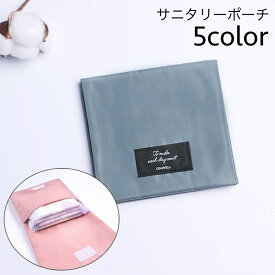 送料無料 サニタリーポーチ ナプキン用ポーチ エチケットケース ハンカチ風 生理用品 衛生用品 ナプキン 収納 携帯便利 持ち歩き 面ファスナー ミニ 薄型 軽量 レディース 女性 婦人 コンパクト 折りたたみ 折り畳み スクエア ロゴ シンプル おしゃれ お洒落