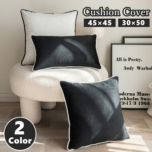 �������� �N�b�V�����J�o�[ �J�o�[�̂� 45×45cm 30×50cm �����` �l�p�` �����` �X�N�G�A �t�@�X�i�[�t�� ���n �P�F �͗l�ւ� �V���v�� ������ �C���e���A ���_�� �V���v�� �N�[�� �� �� �u���b�N