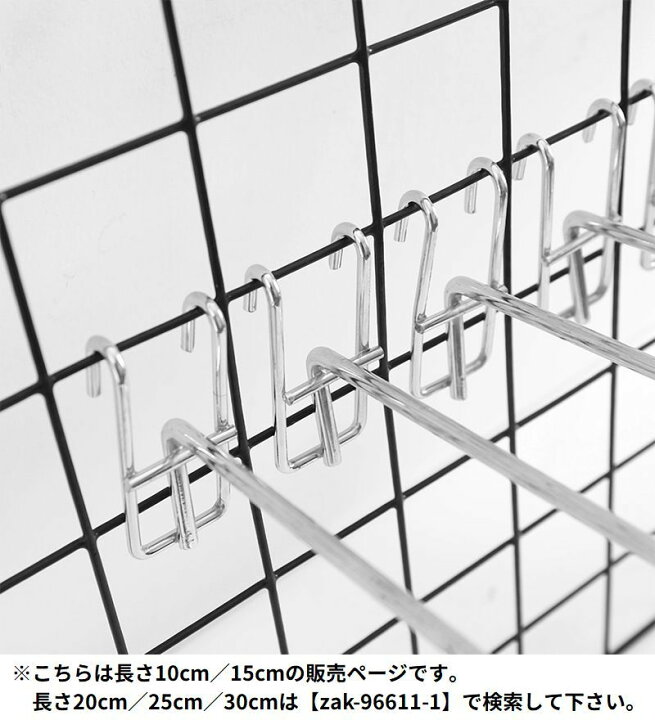 楽天市場】送料無料 メッシュパネル用 ネットフック ラックフック 2本 