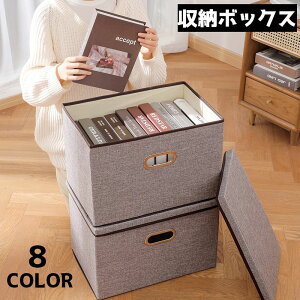 送料無料 収納ボックス 収納ケース ふた付き 折りたたみ 整理整頓 片付け 積み重ね 衣類 小物 本 おもちゃ クローゼット 押し入れ ベッド下 収納グッズ