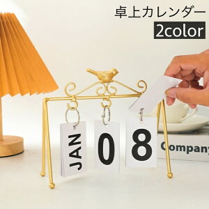 送料無料 卓上カレンダー 日めくり 万年カレンダー ナチュラル 小鳥 シンプル スタイリッシュ おしゃれ かわいい マンス 月 デイ 日付 インテリア雑貨 ギフト プレゼント 室内装飾 ショップ