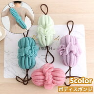 送料無料 ボディスポンジ バススポンジ 泡立てネット 背中洗い 垢擦り 体洗い 泡立ち ロング 伸縮性 角質…