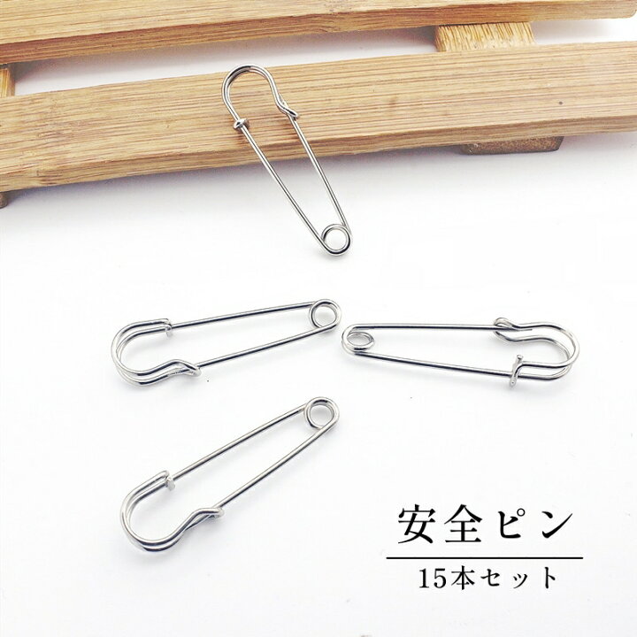 楽天市場】送料無料 安全ピン 15本セット カブトピン ピン 留め具 38mm 