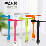 送料無料 USB扇風機 ミニ扇風機 ミニファン プロペラ モバイルファン コンパクト 小さい 持ち運び シンプ…