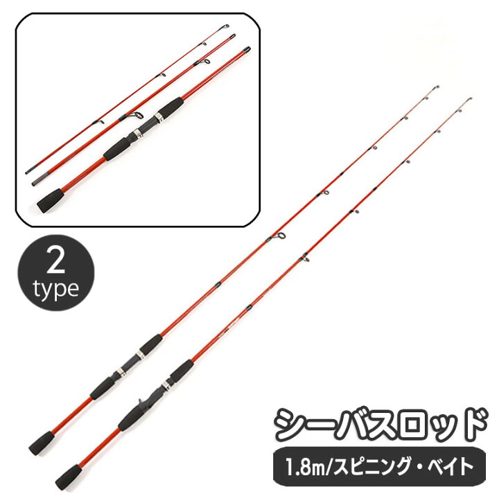 楽天市場】送料無料 釣り竿 ロッド スピニングリール用 ベイトリール用 