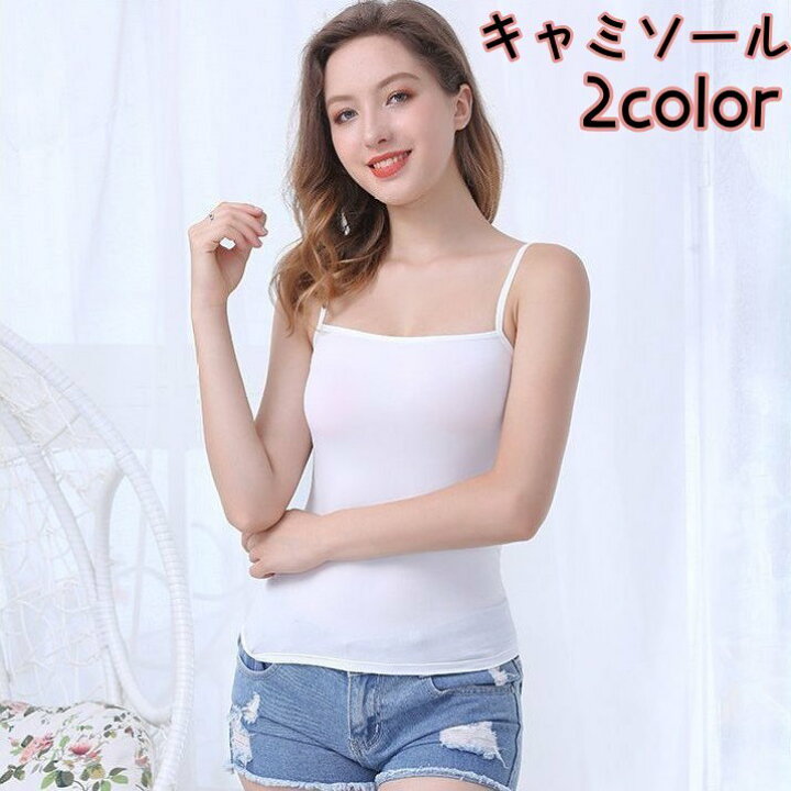 楽天市場】送料無料 キャミソール レディース インナー 女性 婦人服 