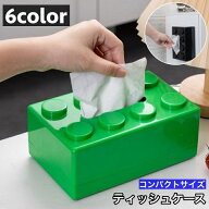 送料無料 ティッシュケース ティッシュボックス コンパクト 小さめ 置き型 貼り付け 粘着テープ インテリ…