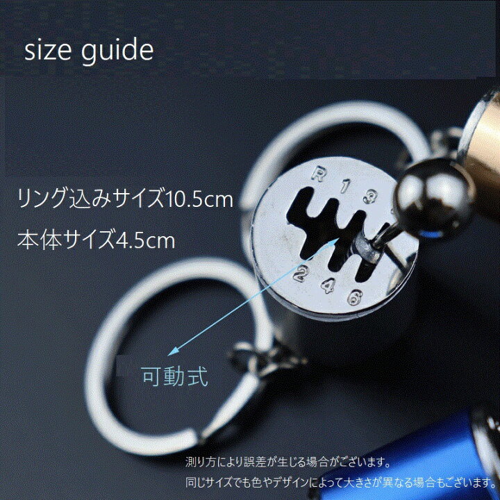 楽天市場】送料無料 キーホルダー キーリング シフトノブ ギア 