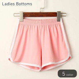 送料無料 ショートパンツ ハーフパンツ 半ズボン 部屋着 ルームウェア レディース 女性 ボトムス ショート丈 ミニ丈 ゴムウエスト スポーティ 無地 グレー ブラック ホワイト シンプル カジュアル ラフ かわいい キュート 夏