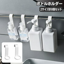楽天市場】シャンプーホルダー 吊り下げ ボトルの通販 