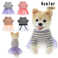 送料無料 ペットウェア ドッグウェア ワンピース プルオーバー 犬用 犬服 猫用 猫服 小型犬 中型犬 ペッ…