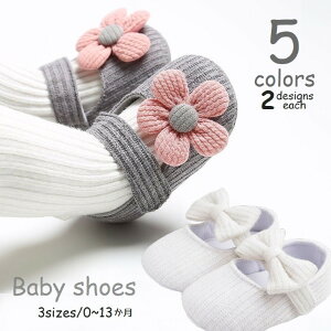 送料無料 ベビーシューズ ファーストシューズ ルームシューズ 赤ちゃん 女の子 靴 室内履き リボン フラワー 甲ストラップ ソフト マジック テープ ピンク ホワイト グレー レッド