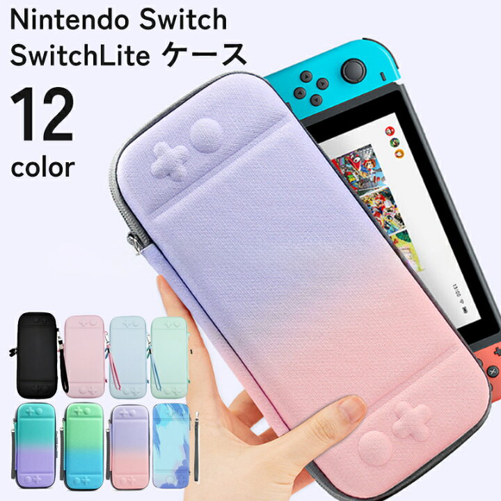 楽天市場】送料無料 Nintendo Switchケース SwitchLiteケース 両対応 