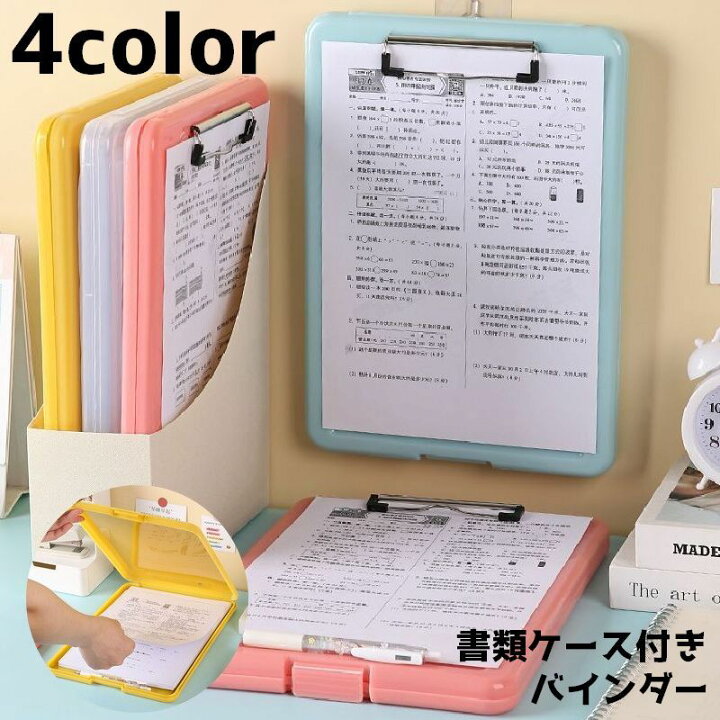楽天市場】送料無料 バインダー ケース 書類 クリップボード ファイル 