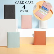 送料無料 カードケース 二つ折り 薄型 カードホルダー カード入れ レザー調 スナップボタン コンパクト …