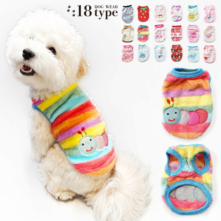 楽天市場】送料無料 ドッグウエア 犬服 ペット服 ペットウエア 犬 愛犬 