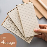 送料無料 メモ帳 クラフト紙 ポータブルメモ ミニサイズ TODOリスト 無地 罫線 方眼 文房具 文具 ミニノ…
