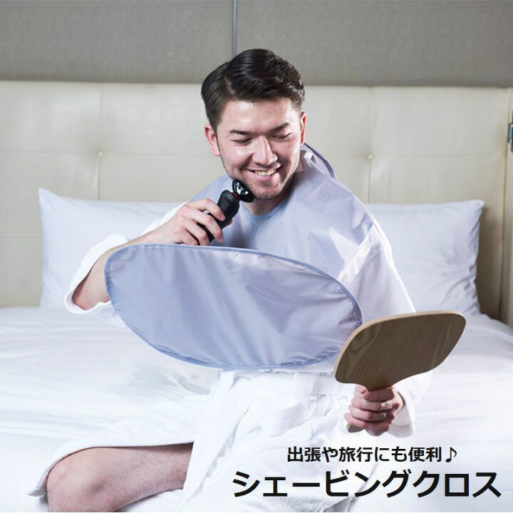 楽天市場】送料無料 シェービングクロス シェービングエプロン メンズ 