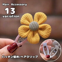 楽天市場】花 ヘアピン（キッズ・ベビー・マタニティ）の通販