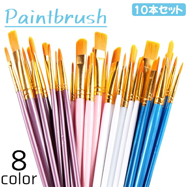 楽天市場】送料無料 ペイントブラシ 絵筆 画筆 10本セット 画材 丸筆 