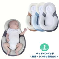 送料無料 ベッドインベッド 添い寝ベッド ベビーベッド ガード ミニベッド メッシュ 赤ちゃん 新生児 転…