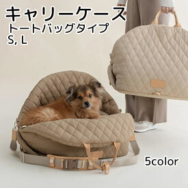 送料無料 ペット用品 キャリーバッグ 小型犬用 猫用品 トートバッグタイプ ピンク グレー ブラック 広め クッション付き