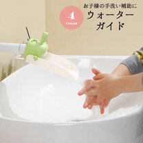 楽天市場】子供 水道の通販