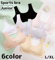 送料無料 スポーツブラ ジュニアブラ スポブラ カップ付き 下着 インナー 大きいサイズ 女の子 ガールズ …