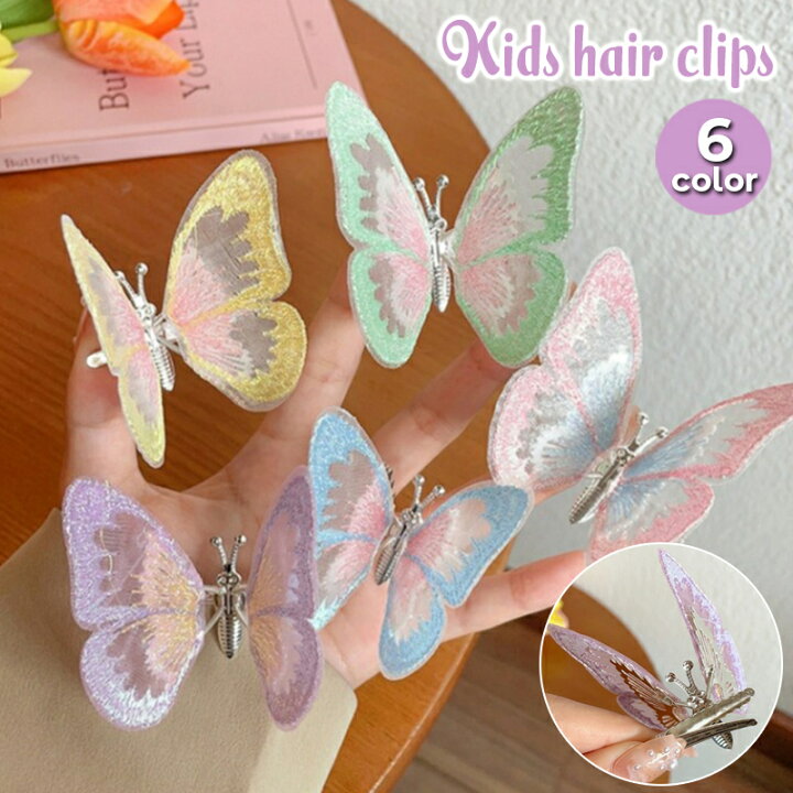 楽天市場】送料無料 ヘアクリップ 子供用 キッズ 女の子 ヘア 