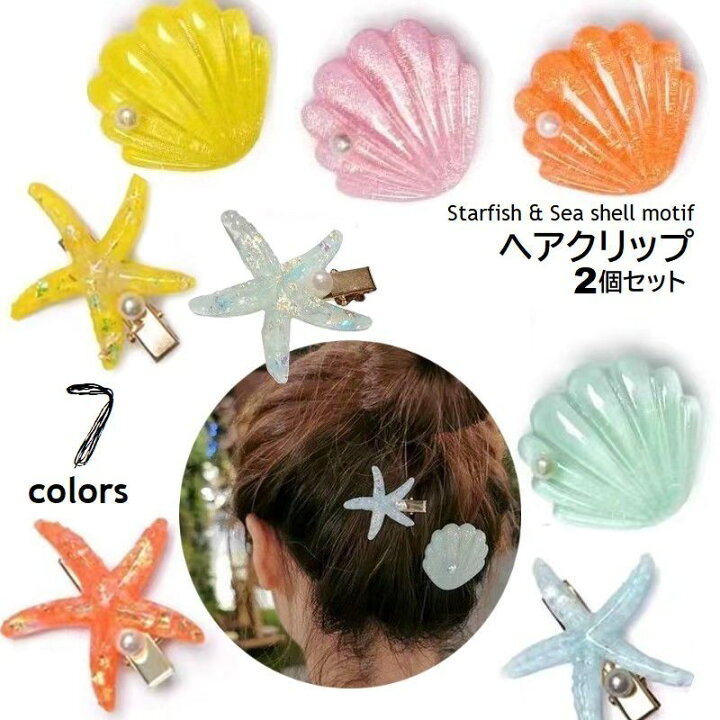 楽天市場】送料無料 ヘアクリップ ヘアアクセサリー 2個セット 髪留め 